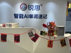 -锐思教育·小初高辅导(徐汇上体馆校区)
