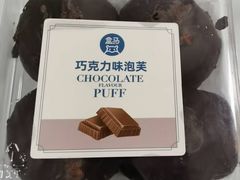 -盒马鲜生(宝地店)