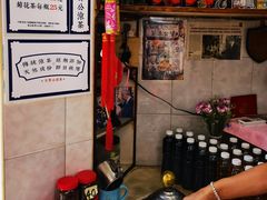 -大声公凉茶