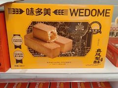 -味多美蛋糕(双安店)