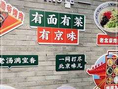 -咂摸(南锣鼓巷店)