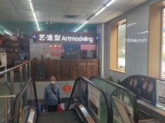 -幸福荣耀超市(学院路店)