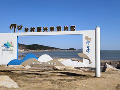 -崂山仰口游览区