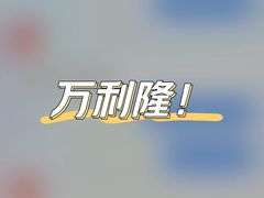 -万利隆(车站店)