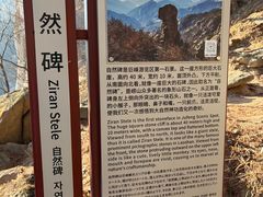 -崂山巨峰游览区
