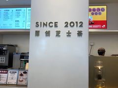 -喜茶(深圳福田星河COCO Park店)