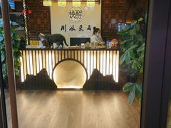 -焕醒·川派采耳(云街店)