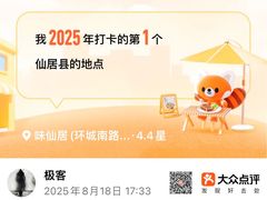 -味仙居(环城南路店)