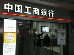 android_upload_pic-中国工商银行(上海市福州路第一支行)