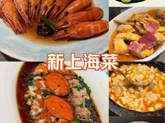 -醉庐·新上海菜(南京西路店)