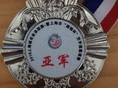 -极真空手道修远道场