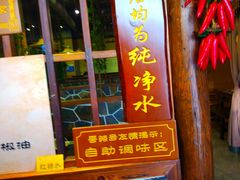 -唇辣号重庆老火锅(石担路店)