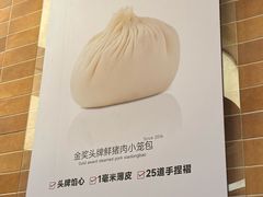 -苏小柳点心·手作小笼包(浦东嘉里城分院)