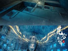 -E+有冰工厂·昆仑寒宫2(五角场店)