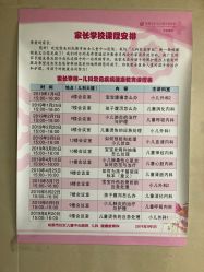 -成都市妇女儿童中心医院(中心院区)