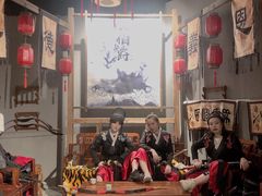 -MAX伯爵沉浸式超级游戏体验馆·实景桌游·剧本杀(小时代店)