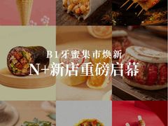 -东莞松山湖万象汇