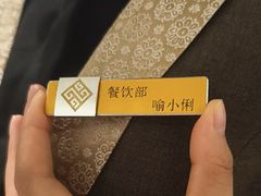 -曙光国际大酒店中餐厅