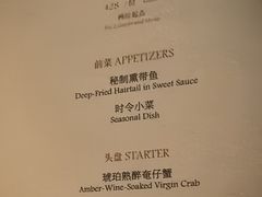 -荣轩(新荣记环球金融中心店)