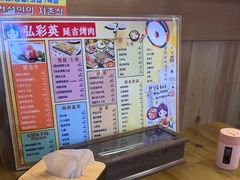 -弘彩英·烤牛舌·年糕火锅(蓝色港湾店)