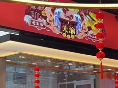 -关里关外·鱼头泡饼(唐冶绿地汇店)