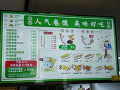 -田三卷馍(奎星路店)