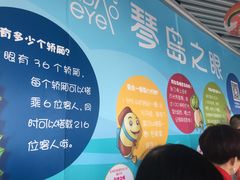 -琴岛之星摩天轮