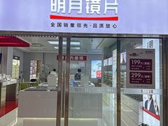 -华北眼镜城(站前街店)