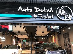 -脉冲品质汽美·贴膜(闵行店)