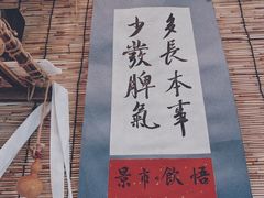 -悟饮门市景店