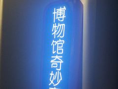-Xcape异时刻密室逃脱魔法互动(瑞虹天地太阳宫店)