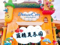 -蓝精灵乐园·世茂精灵之城主题乐园