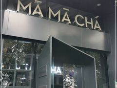 门面-MAMACHA妈妈茶(岳麓山店)
