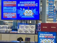 -红星美凯龙北京至尊MALL(东四环中路店)