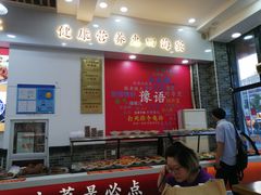 -豫掌柜饸饹面·烩面(秀沿路店)