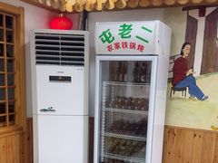 -屯老二农家铁锅炖·行业领军者(梅江店)