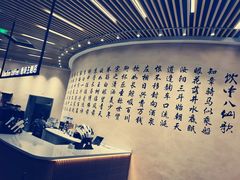 -瑞幸咖啡(清华科技园·唐诗主题店)