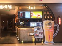 门面-呷哺呷哺 黄金牧场 (新中关购物中心店)