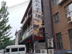 -奉天掌柜·非遗猪手·笨饺子(崇山路店)