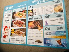 -半天妖烤鱼(丰科万达店)