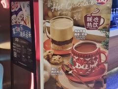 -DQ·蛋糕·冰淇淋(苏州中心店)