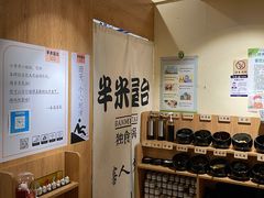 -独食火锅·半米屋台(望平街店)