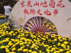 -河南宝泉旅游区