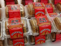 -味多美蛋糕(大兴店)
