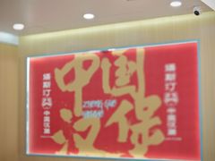-塔斯汀中国汉堡(白云京溪地铁站店)