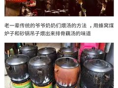 -燕子煨汤(山海关路店)