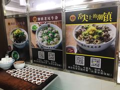 -潮镇老尾牛杂(环城西路店)