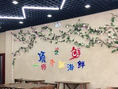 大堂-顶之鲜海鲜餐厅