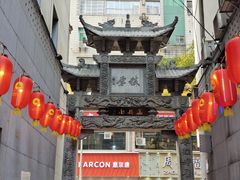 -万县面馆(高笋塘店)