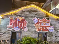 -周大娘牛乳(旧寨古村总店)